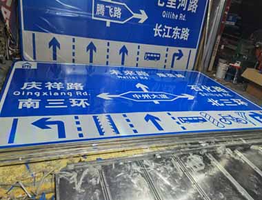 运城制作交通标志牌厂家