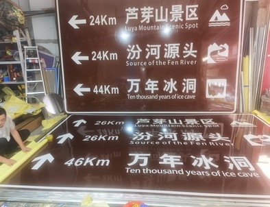 运城运城旅游标志牌景区标志牌厂家