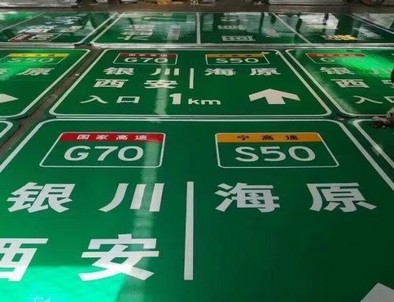 运城运城高速标牌厂家，高速路标牌