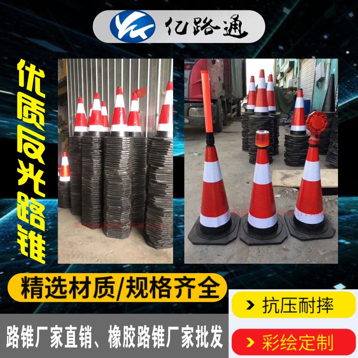 运城运城路锥厂家直销