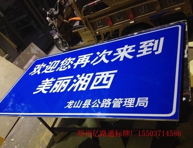 运城运城安装反光标牌都有哪些规定你晓得么?一起来看看